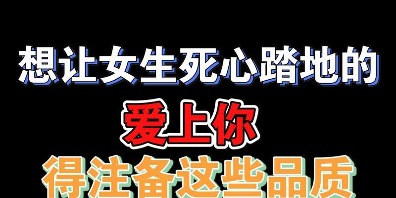 爱情中如何让男人死心塌地？怎样才能让他全心投入？-第3张图片-爱昵情感