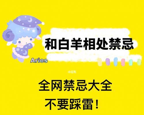 白羊座在爱情中的直觉为何如此准确？其他星座的表现如何？-第3张图片-爱昵情感