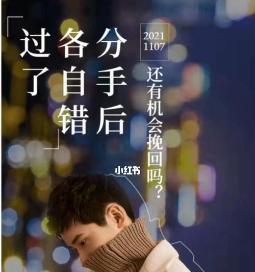 错过的情感能否挽回？结婚后还有机会吗？-第1张图片-爱昵情感