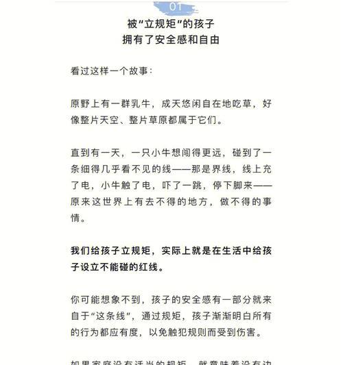 读完规矩和爱之后，你有哪些新的思考和感受？-第2张图片-爱昵情感