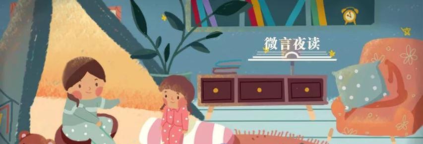 读完规矩和爱之后，你有哪些新的思考和感受？-第3张图片-爱昵情感