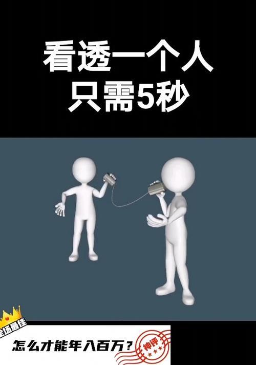 读心术：怎么看透一个人？揭秘心理技巧和常见误区？-第2张图片-爱昵情感