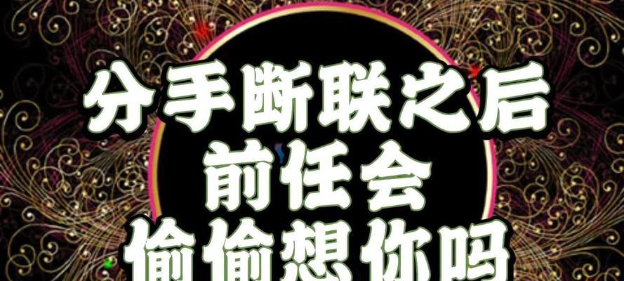 断联后多久对方会开始想念你？如何处理断联后的思念情绪？-第2张图片-爱昵情感