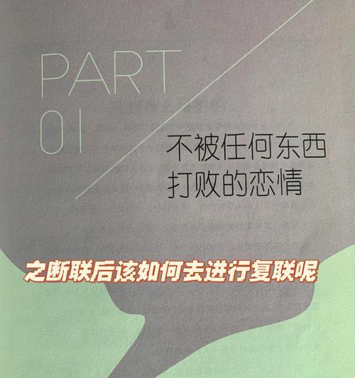 断联后如何重新建立联系？有效沟通技巧有哪些？-第2张图片-爱昵情感