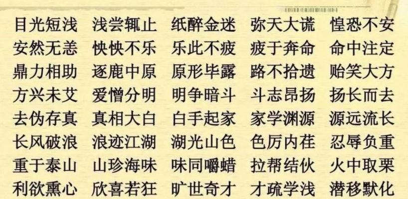 爱之七种武器是什么？如何用成语表达由衷赞美？-第2张图片-爱昵情感