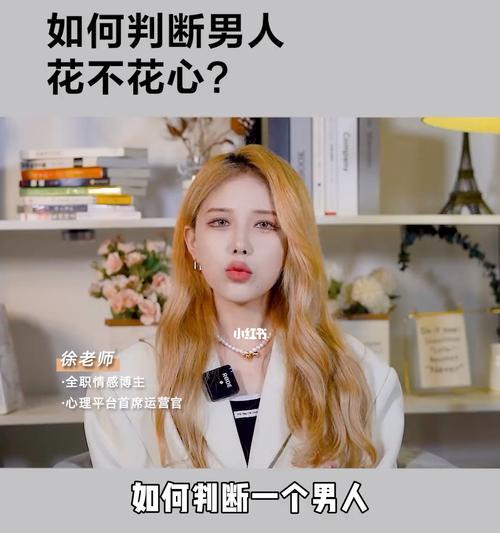 对付花心男人有什么办法？有效策略和心理建议是什么？-第2张图片-爱昵情感