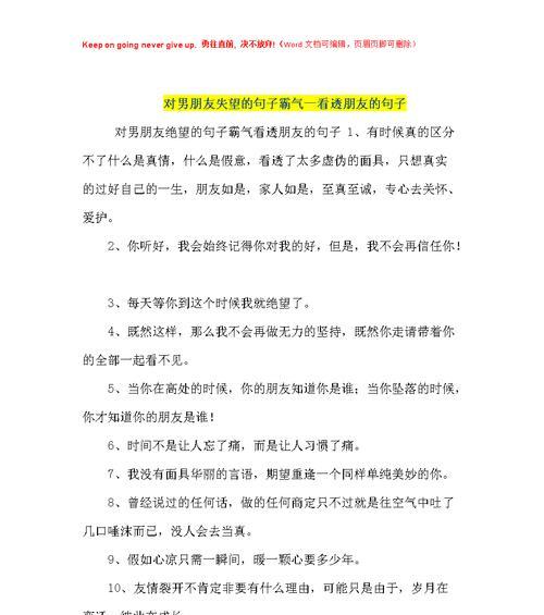 对男朋友没感觉了怎么办？感情淡漠的解决方法是什么？-第3张图片-爱昵情感