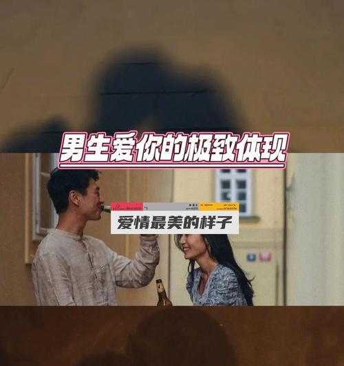 如何判断一个男人是否真的爱你？大方是关键吗？-第1张图片-爱昵情感