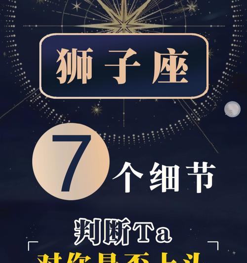 对狮子座发火后如何挽回？有效沟通的策略是什么？-第2张图片-爱昵情感