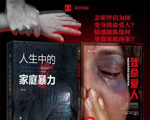 面对家庭暴力我该怎么办？如何寻求帮助和支持？-第3张图片-爱昵情感