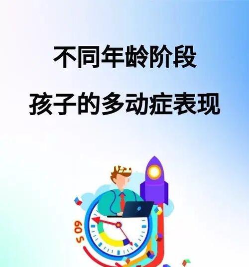 多动症的表现有哪些？如何识别孩子的多动症状？-第3张图片-爱昵情感
