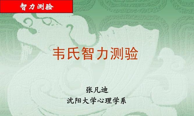 儿童智商和心态测试如何进行？测试结果代表什么含义？-第3张图片-爱昵情感