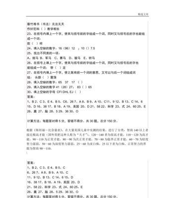 儿童智商和心态测试如何进行？测试结果代表什么含义？-第1张图片-爱昵情感