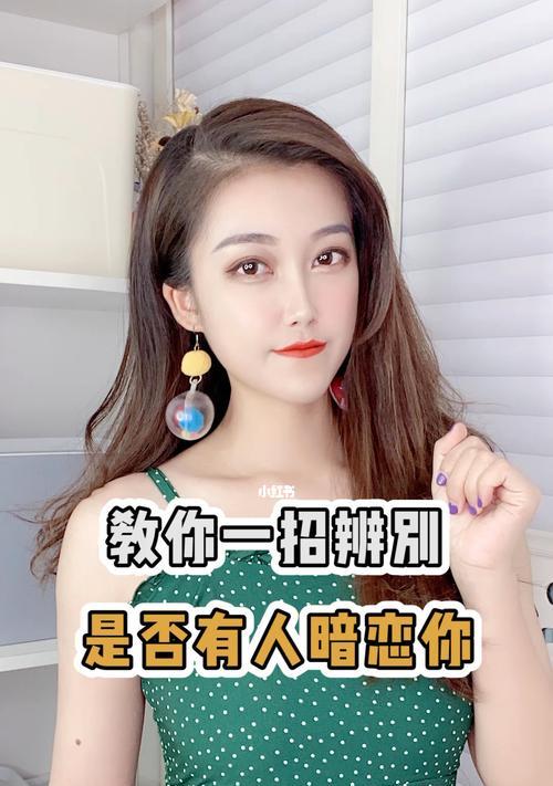 暗恋你的女生如何停止暗恋？有效方法有哪些？-第1张图片-爱昵情感