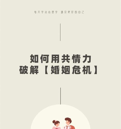 发生婚姻危机后女人如何修复婚姻？有效沟通和理解是关键吗？-第3张图片-爱昵情感