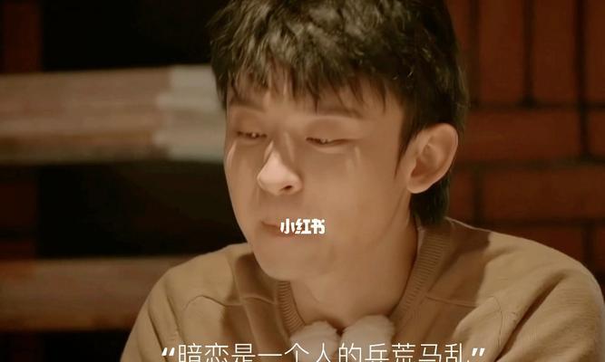 暗恋一个人是什么滋味？为何看完会让人流泪？-第2张图片-爱昵情感
