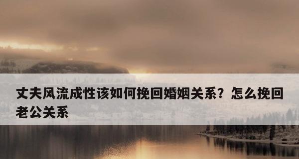 发生婚姻问题后该怎么挽回婚姻生活呢？有效沟通和理解是关键吗？-第3张图片-爱昵情感