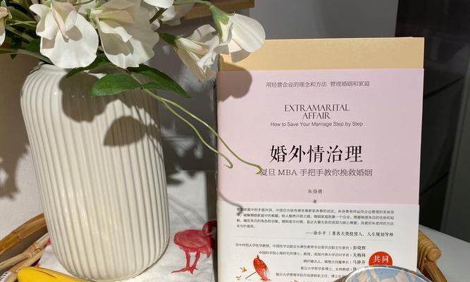 发生婚姻问题后女人怎么挽救婚姻生活？有效策略有哪些？-第1张图片-爱昵情感