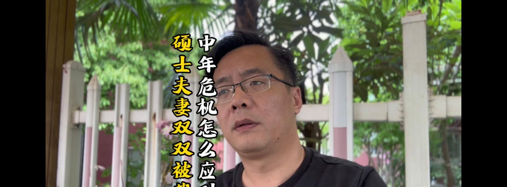 中年危机影响夫妻关系怎么办？有效改善感情的策略有哪些？-第1张图片-爱昵情感