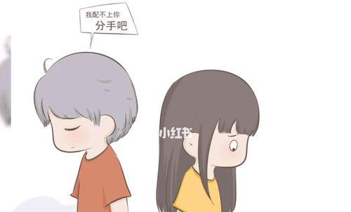 八大奇葩分手理由，你中招了吗？如何应对分手危机？-第2张图片-爱昵情感