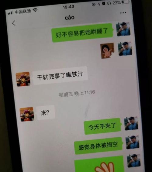 发现老公暧昧聊天记录怎么办？如何处理婚姻中的信任危机？-第1张图片-爱昵情感