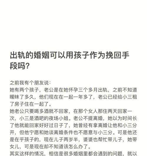 发现丈夫出轨后如何挽回？挽回婚姻的正确步骤是什么？-第2张图片-爱昵情感