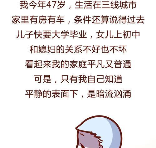 面对丈夫出轨，我应该装傻吗？如何处理婚姻中的不忠？-第1张图片-爱昵情感