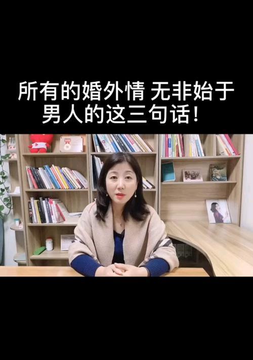 如何有效防止婚外情的发生？哪些策略可以维护婚姻忠诚？-第2张图片-爱昵情感
