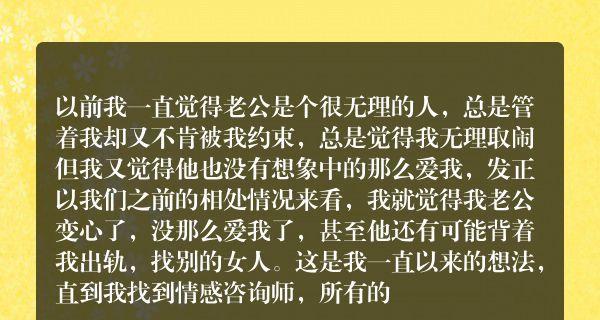 分居后挽回老公的心有妙招吗？有效沟通技巧是什么？-第2张图片-爱昵情感