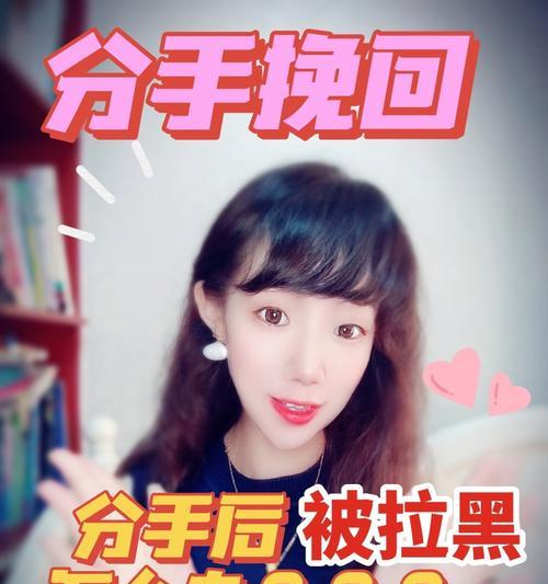 分手后被拉黑还有可能复合吗？如何有效挽回感情？-第2张图片-爱昵情感
