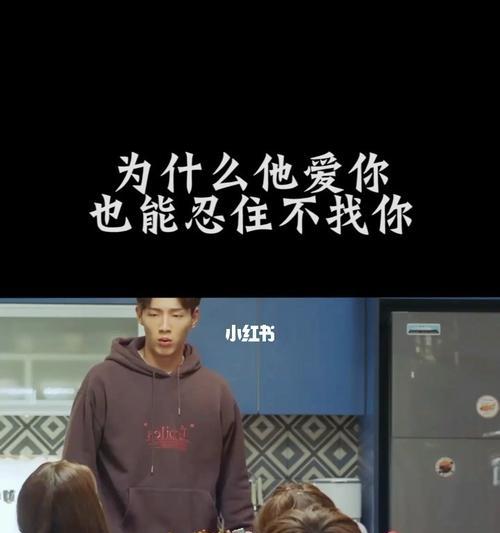 分手初期如何忍住不主动找他？有效应对策略是什么？-第2张图片-爱昵情感