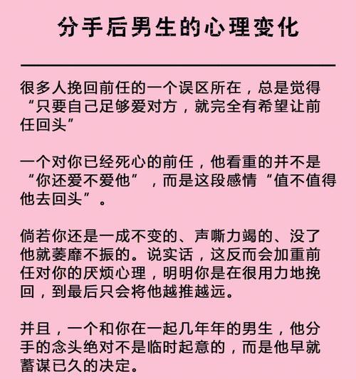 分手断联后男人的心态是怎样的？如何应对？-第3张图片-爱昵情感