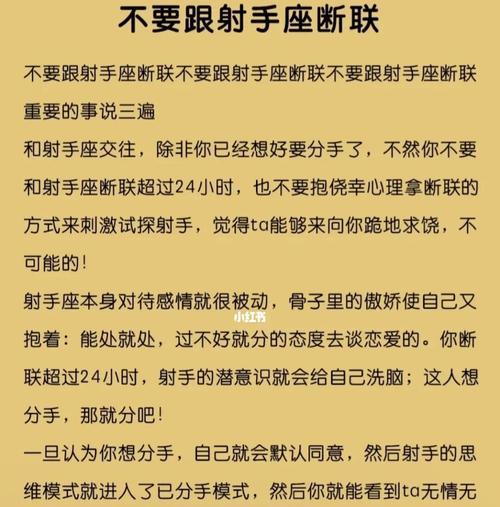 分手后如何挽回射手男的心？断联期间应该注意什么？-第2张图片-爱昵情感