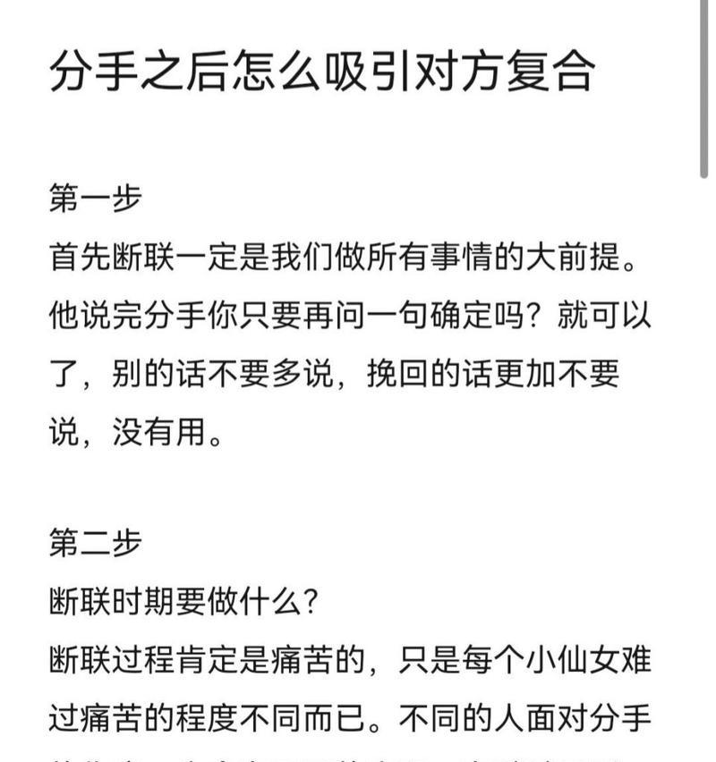 分手复合后怎么和男朋友相处？复合后相处的正确方式是什么？-第3张图片-爱昵情感