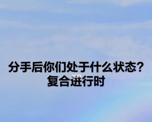 分手后被拉黑如何有效挽回前男友？有哪些策略可以尝试？-第1张图片-爱昵情感