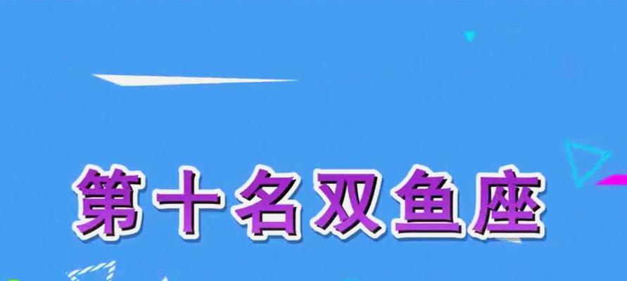 哪些星座分手后无法成为朋友？原因是什么？-第2张图片-爱昵情感