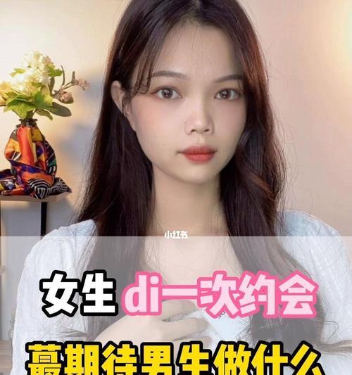 分手后的第一次约会该怎么做？如何处理尴尬和情感问题？-第2张图片-爱昵情感