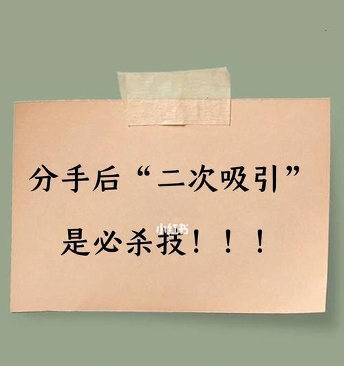 分手后复合的可能性有多大？如何正确处理感情问题？-第3张图片-爱昵情感
