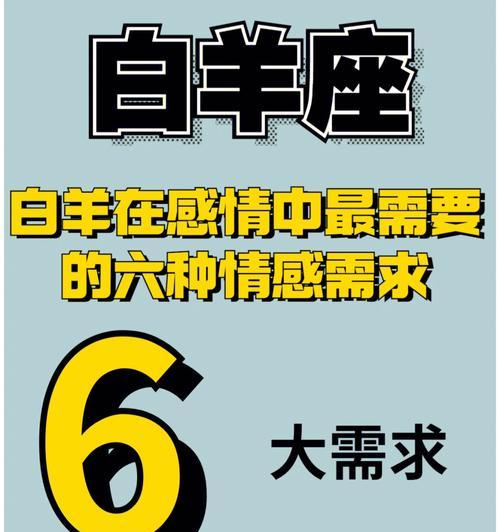 白羊座女生的真实性格是什么？如何与她们相处？-第2张图片-爱昵情感