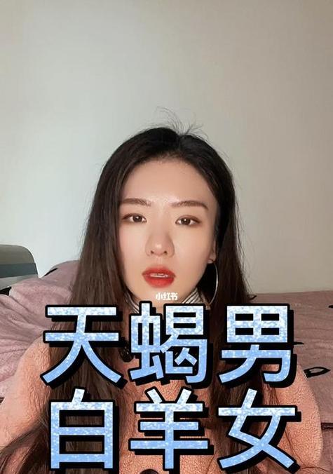 白羊座女生的真实性格是什么？如何与她们相处？-第3张图片-爱昵情感