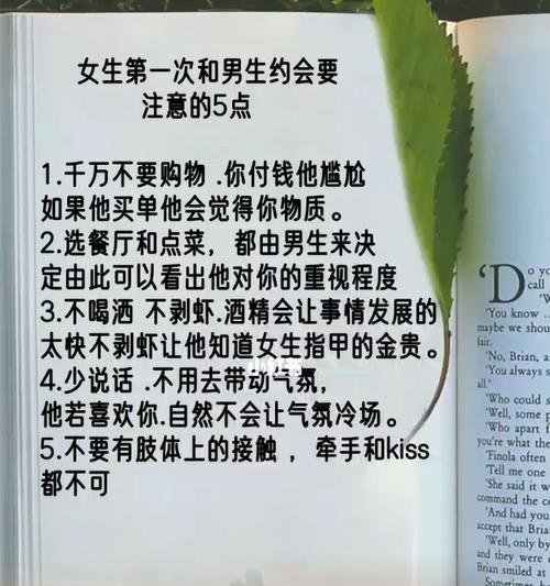 分手后第一次约会应该注意什么？有哪些常见问题需要避免？-第2张图片-爱昵情感