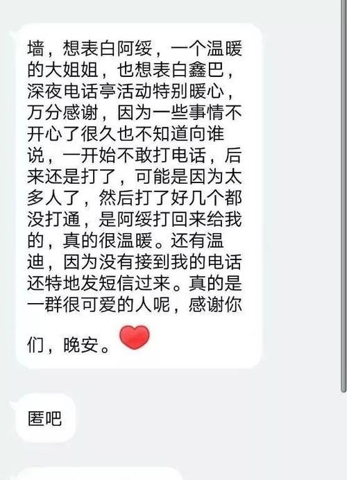 如何用百里挑一的表白情话打动女朋友的心？-第2张图片-爱昵情感