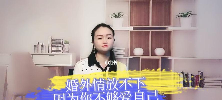 分手后放不下怎么办？如何快速走出情感低谷？-第3张图片-爱昵情感