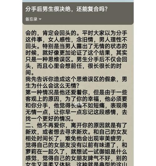 分手后挽回爱情的最佳方法是什么？如何有效实施挽回策略？-第1张图片-爱昵情感