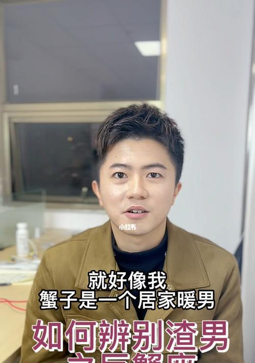 分手后还继续伤害感情的星座渣男有哪些特征？如何应对？-第3张图片-爱昵情感