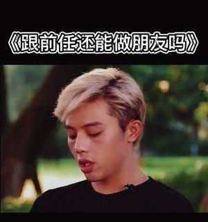 分手后继续做哪些事会伤害自己？避免这三件事有助于恢复情感健康吗？-第3张图片-爱昵情感