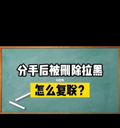 分手后拉黑多久还有机会挽回感情？-第3张图片-爱昵情感