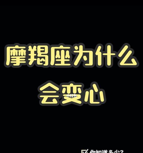 分手后摩羯座会尝试挽回前任吗？挽回的可能性有多大？-第3张图片-爱昵情感