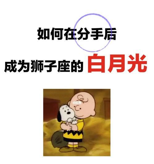分手后哪个星座最容易挽回？如何有效挽回前任的心？-第1张图片-爱昵情感