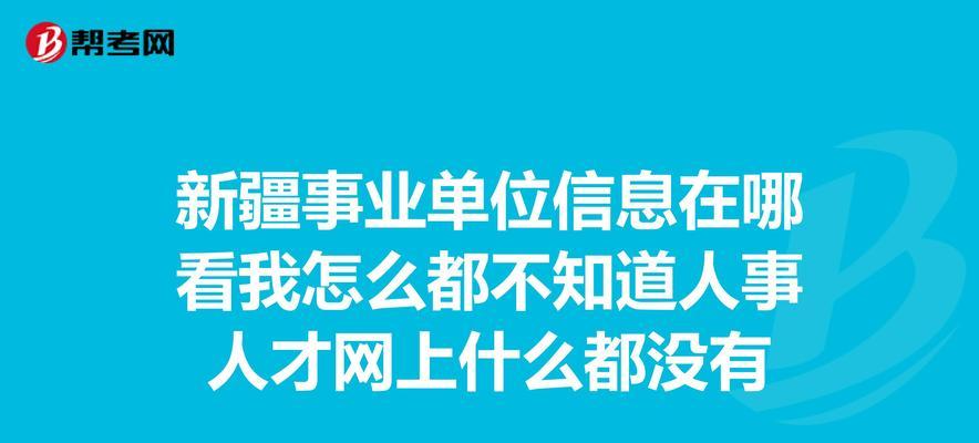 办公室工作太累怎么办？事业单位工作压力大吗？-第3张图片-爱昵情感